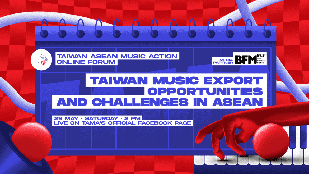《臺灣東協造音行動》線上國際音樂研討會，臺灣與東南亞五國音樂人探討音樂南向挑戰