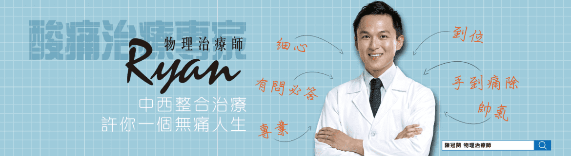 國內自行車風氣盛行 騎車常會發生的膝蓋痛 如何自救與舒緩?