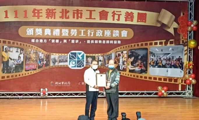 111年新北市工會行善團頒獎    市長侯友宜表揚頒發感謝狀