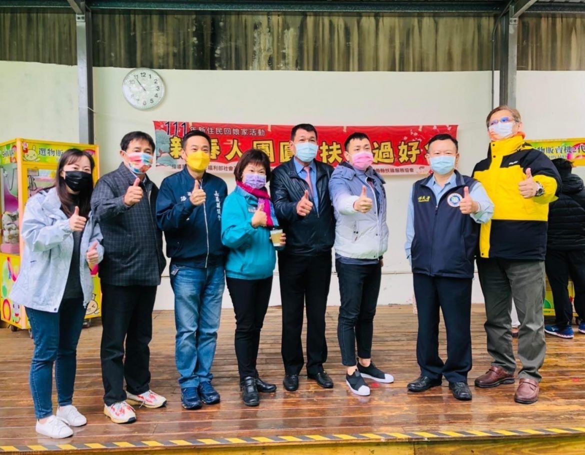 扶緣服務協會主辦年節慶祝活動　讓新住民也有過年團圓的溫暖感受