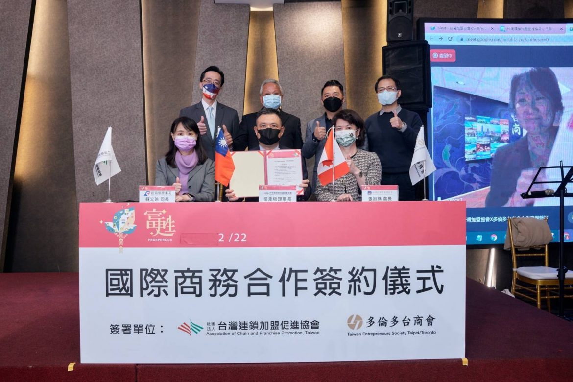 多倫多臺商會與臺灣連鎖加盟促進協會  簽訂國際商務合作備忘錄