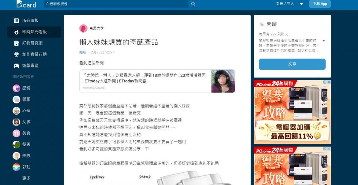 疫情後躺平族激增！「懶人奇葩商品」網看傻 躺著塑身引熱議
