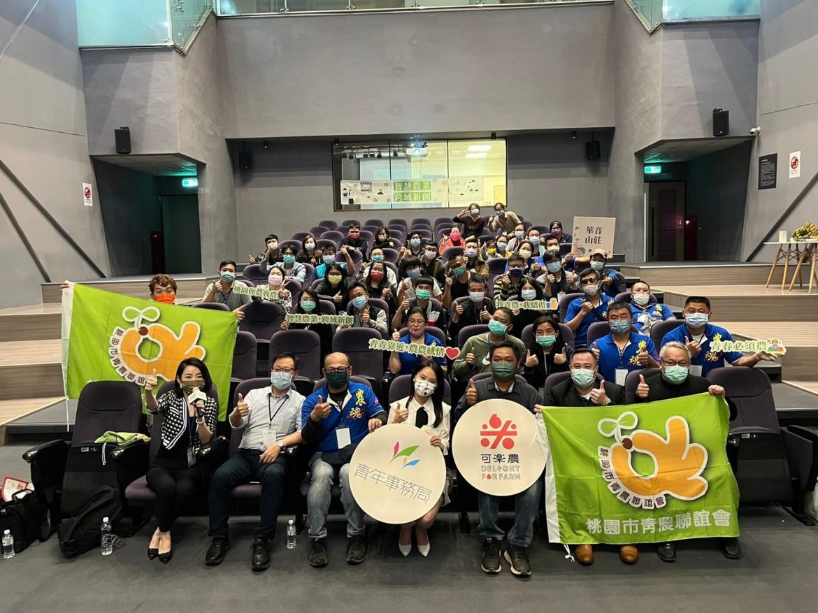 桃園推動「智慧農業，跨域新創」鼓勵在地青農打造新亮點