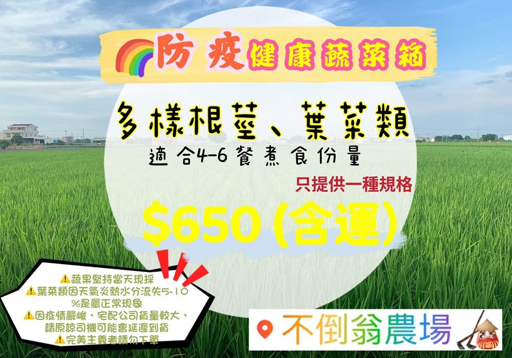 雲林良品陪你挺過疫情   在地企業 24小時敏捷成立雲林防疫專區
