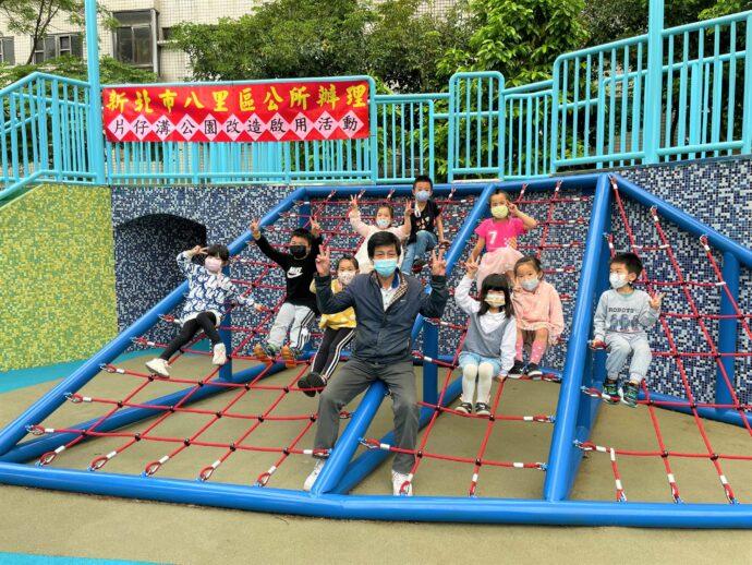 八里片仔溝公園帆船造型遊具正式啟航!
