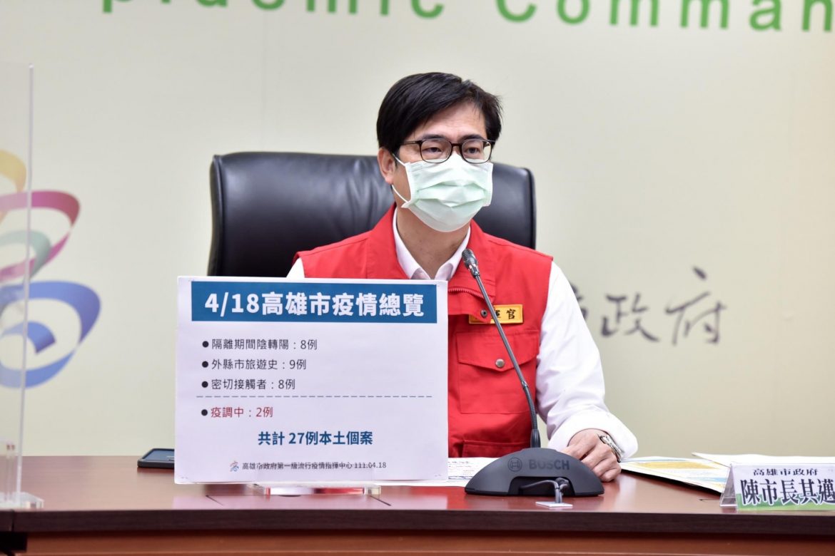 高雄市確診者居家照護中心開始運作　陳其邁：落實輕重症分流