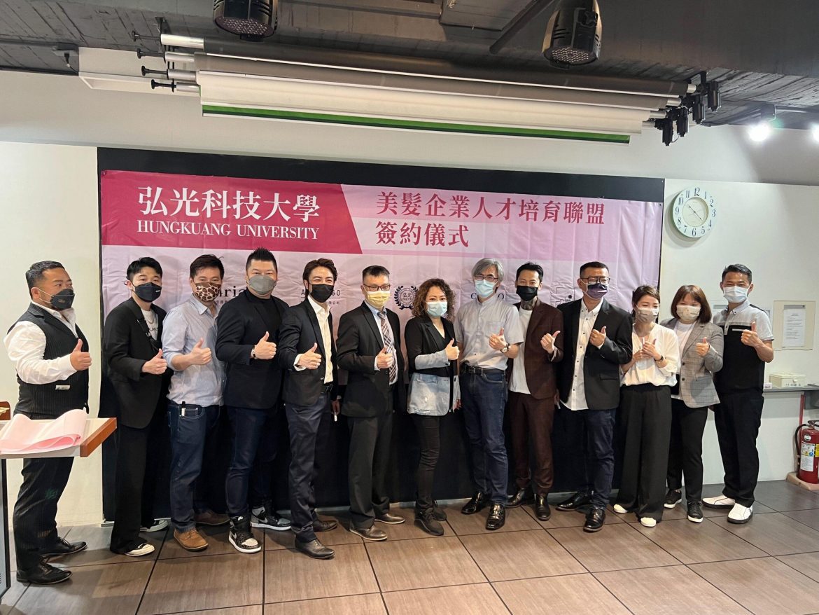 克服疫情薪資上看70K　美髮企業組成人才培育聯盟與弘光科大簽約