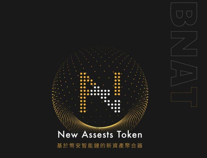 新加坡ProEx交易所發行BNAT功能型代幣 大降手續費