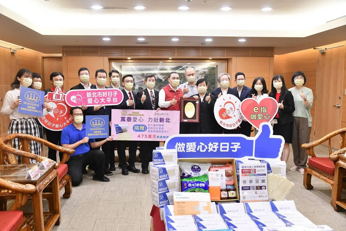 萬泰科技捐贈475萬防疫物資 侯友宜感謝企業愛心送暖攜手抗疫