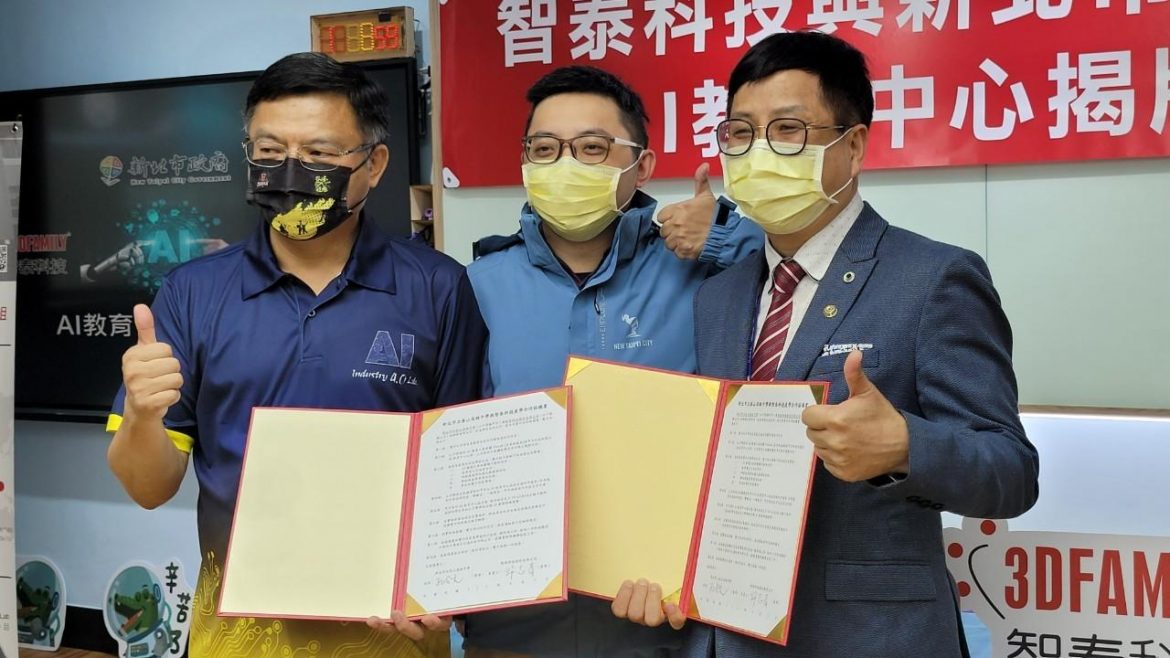 智泰科技與泰山高中產學攜手合作   首創AI教育中心、邁向元宇宙