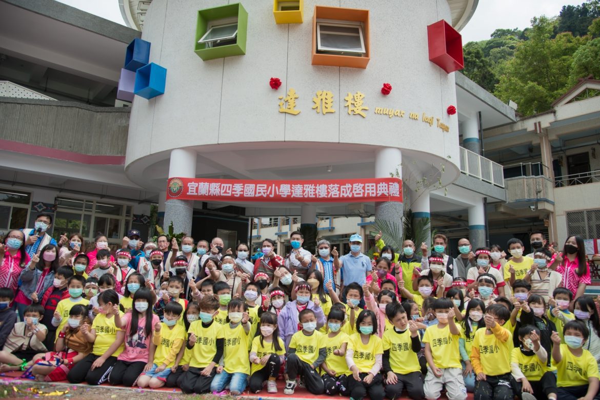 Lokah Tayal 四季國小「達雅樓」  震災受損重建14日落成啟用