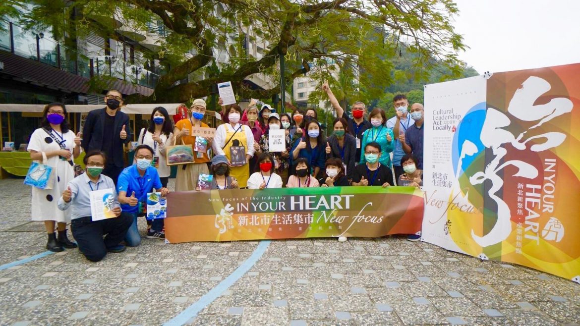 產業新焦點  新北生活集市 In Your Heart南投登場