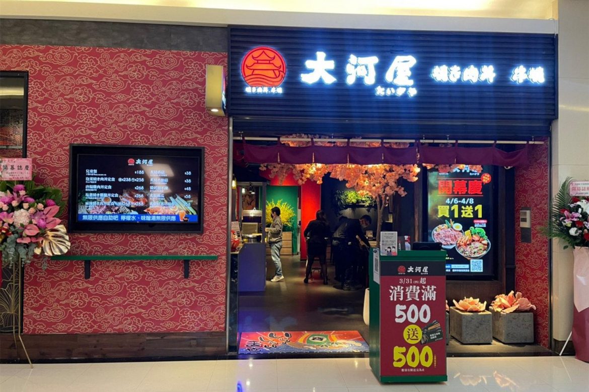 呈現職人美味 「大河屋」第32家店插旗中和環球 