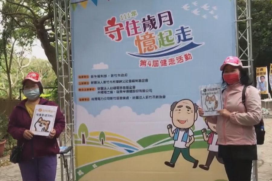 守住歲月憶起走  今年18尖山健走不群聚