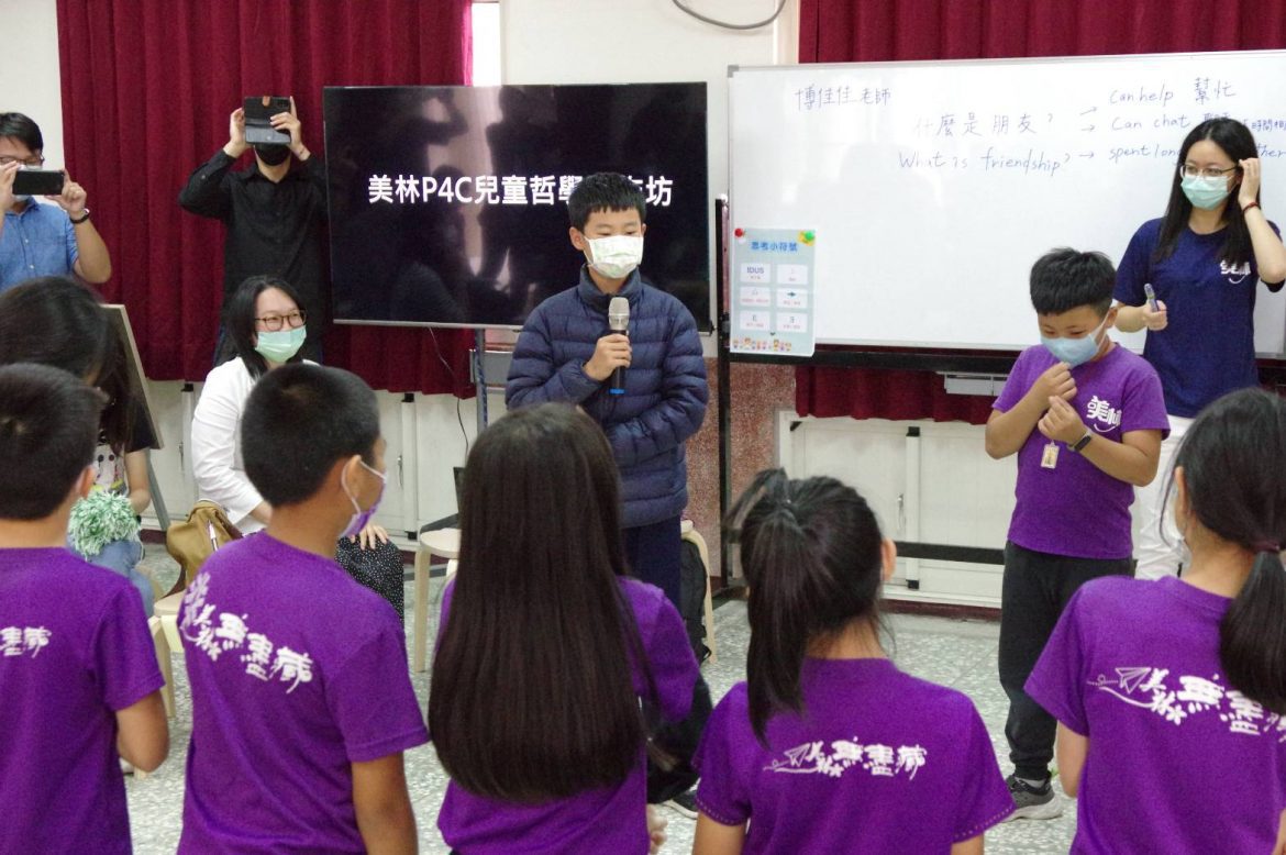 「美林P4C-兒童哲學工作坊」體現實驗教育理念　翁章梁：抱持開放態度發展創新教學