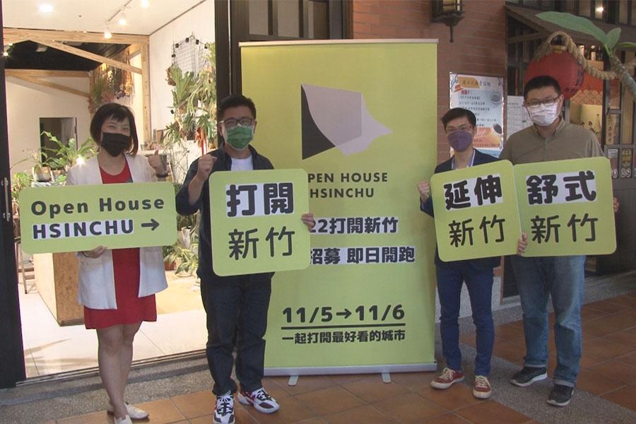 再次「打開新竹」  鄭宏輝招募私空間加入