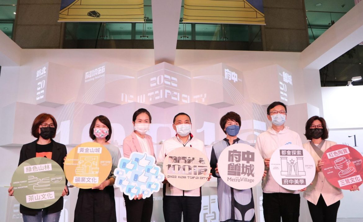 「府中雙城‧閱讀新北1001頁」起跑！