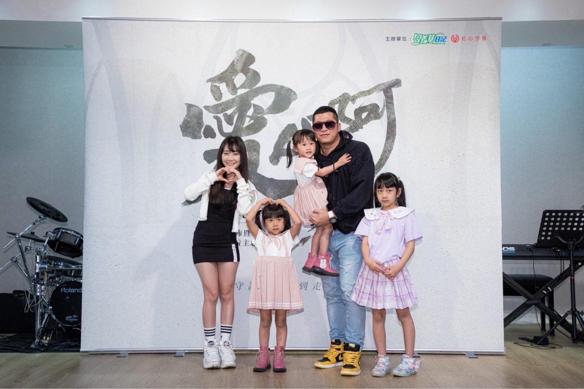 新歌「愛人啊」草爺送給女兒的一首歌   歌曲版稅全捐紅心字會