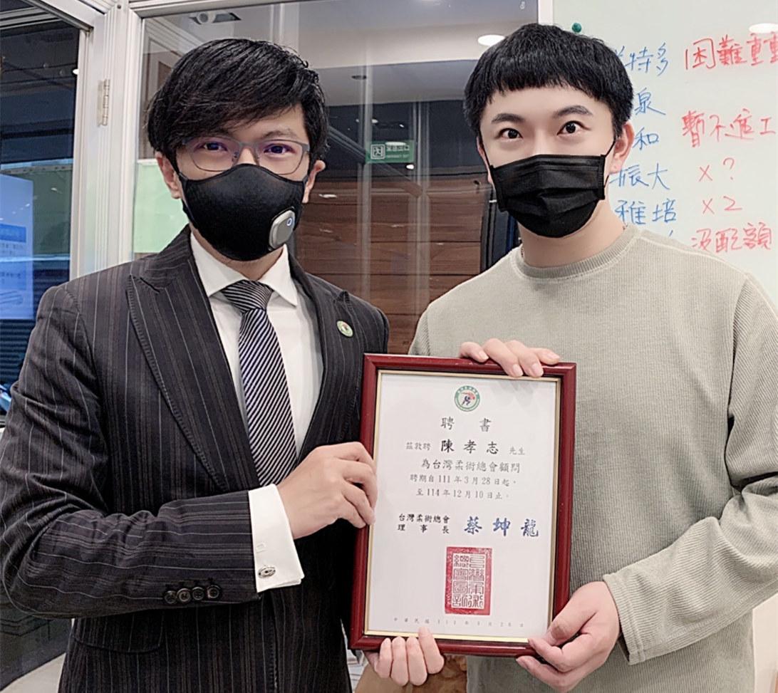金牌經紀人陳孝志   受邀台灣柔術協會總顧問