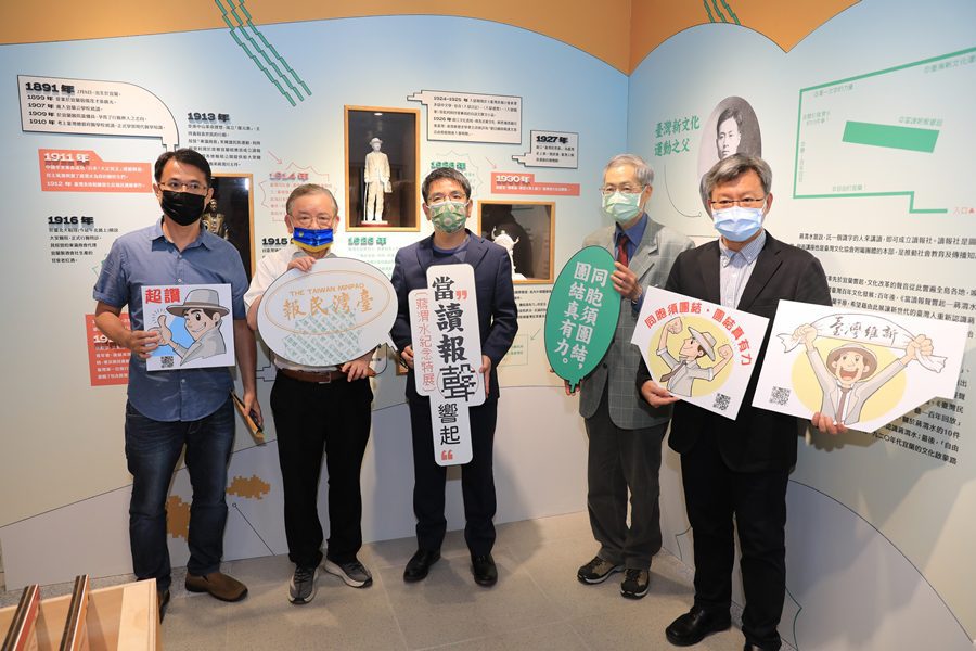 蔣渭水紀念特展開展  發表蔣渭水動畫紀錄片