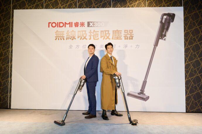 Roidmi睿米X300無線吸拖吸塵器 讓你的居家清潔體驗全方位升級