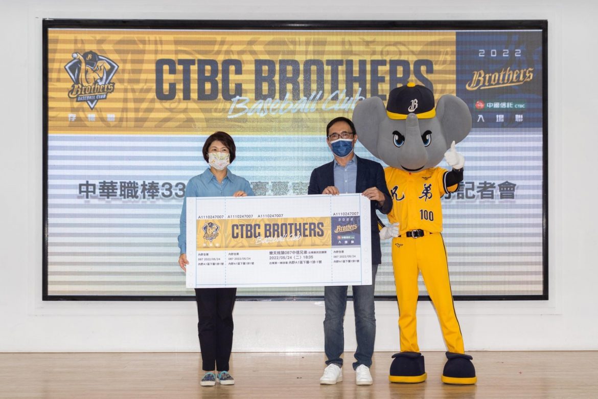 兄弟球團回饋台東賽事票券  縣府公布索票網址 縣民每人限索兩張