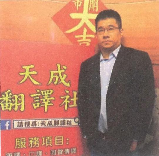 無國界電商時代來臨 財稅翻譯全球化  天成數位翻譯社是股東會年報最佳選擇。