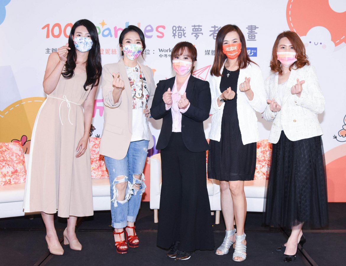 台灣世界展望會X佐登妮絲「女力綻放」公益論壇  四位傑出女性齊為弱勢女童發聲