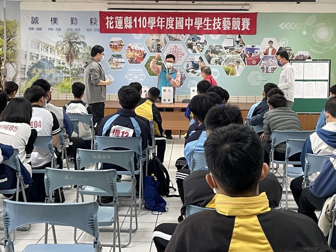 適性揚才技優傳承  花蓮高工承辦國中技藝賽