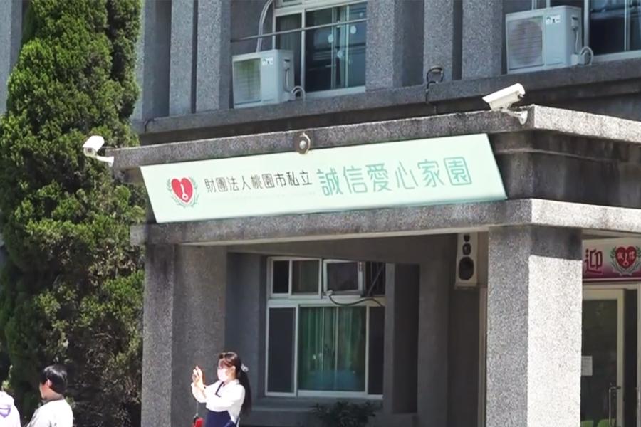 疫情影響捐款少7成 誠信家園盼社會愛心