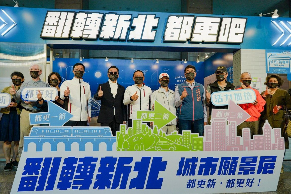 用一杯咖啡的時間了解都市更新 翻轉新北城市願景展，邀請您來品特調、繪城市、玩自拍