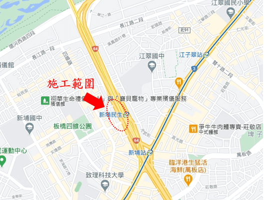 新北「環狀線新埔民生站地下道工程」施工需要，將於4月16日車道動線調整 人 車須留意。