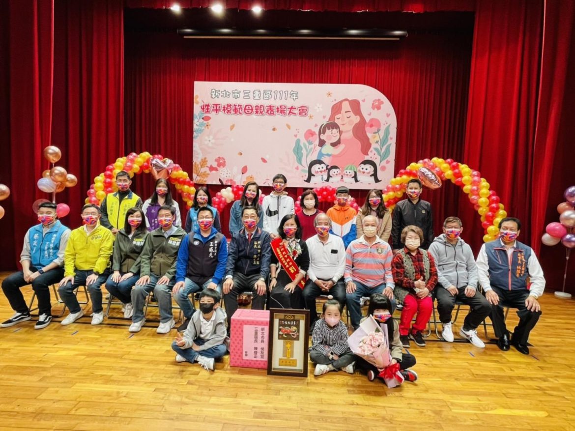 111 把愛傳頌 感謝慈母 三重區34位模範母親獲表揚