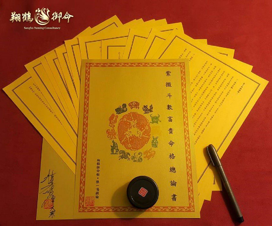 命理專業非迷信　命理師以藍芽對頻巧妙給與命占新定義