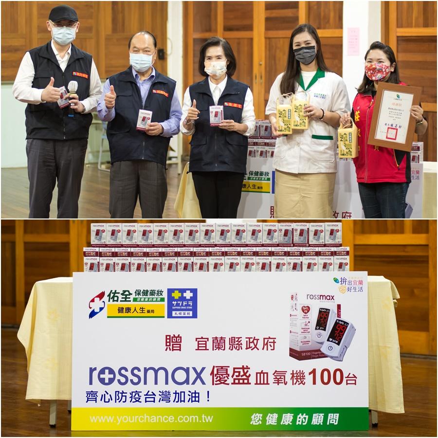 宜蘭5/21確診增2019本土+2死　單日陽性率近8.4成　民間捐百台血氧機助抗疫