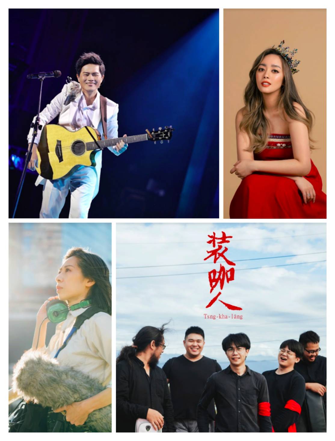 金曲獎入圍！風潮音樂今年共獲得四個獎項肯定，囊括多元曲風，展現推廣在地文化豐富的音樂性