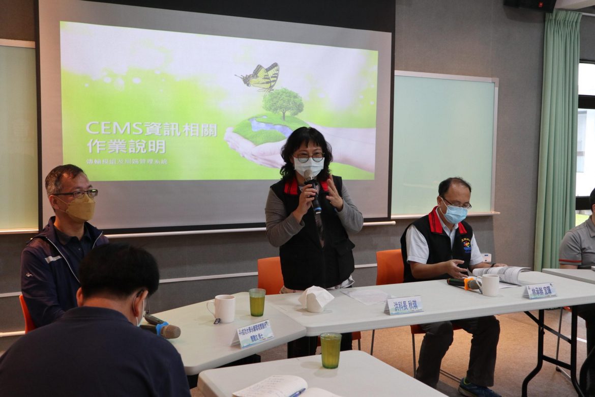 維護花蓮優質環境 環保局辦理煙道連續監測系統(CEMS)連線說明會