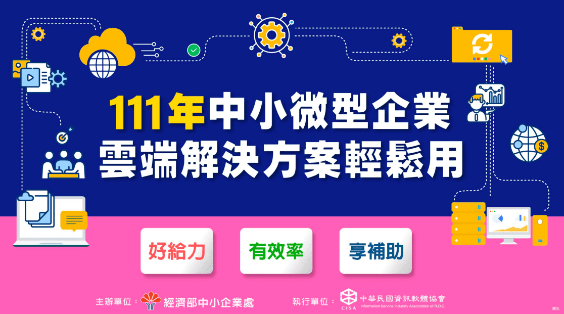 補資金促轉型「臺灣雲市集」  第二波數位點數補助5月12日起開跑