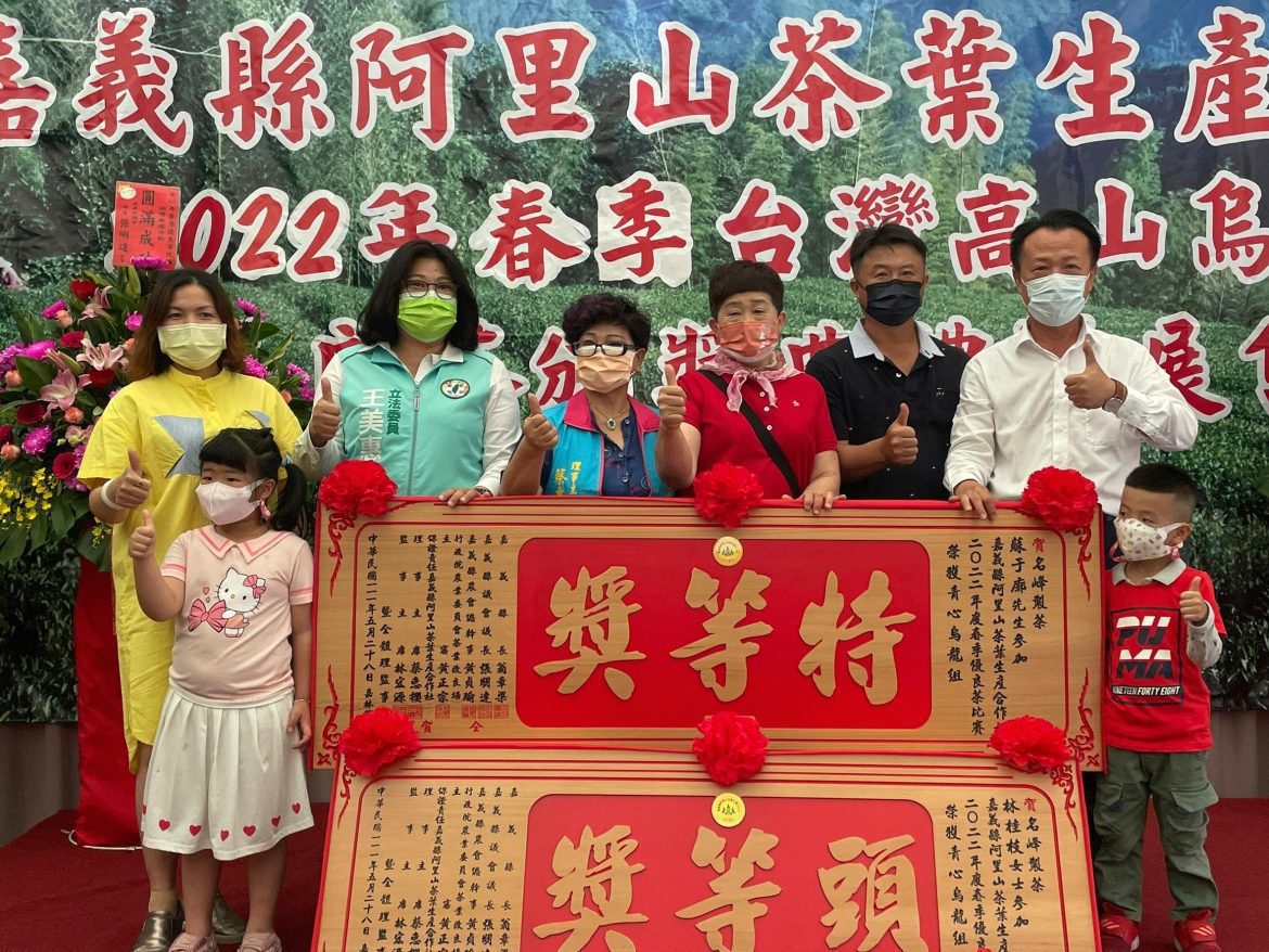 阿里山合作社春季優良茶頒獎  多喝茶助防疫下手要快