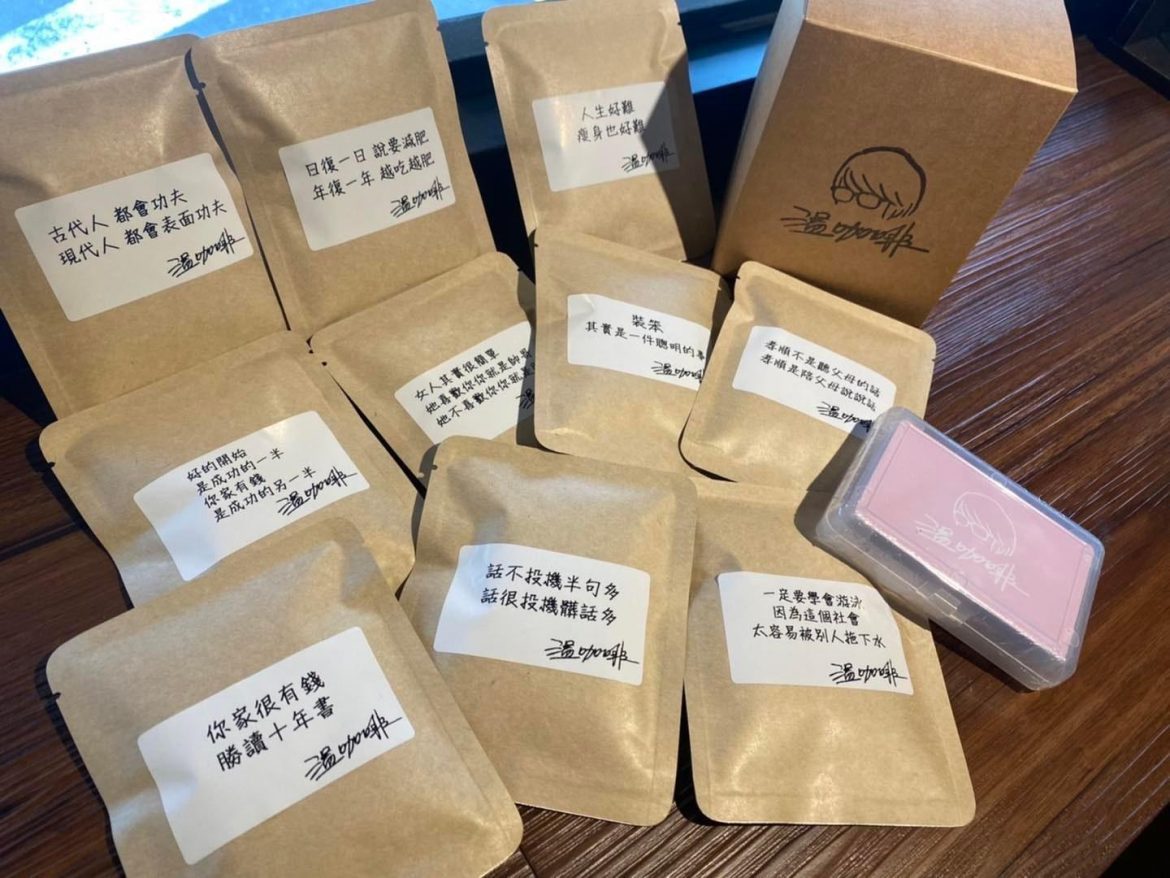 知名區塊鏈社群平台攜手「溫咖啡」 520活動百杯咖啡瞬間秒殺