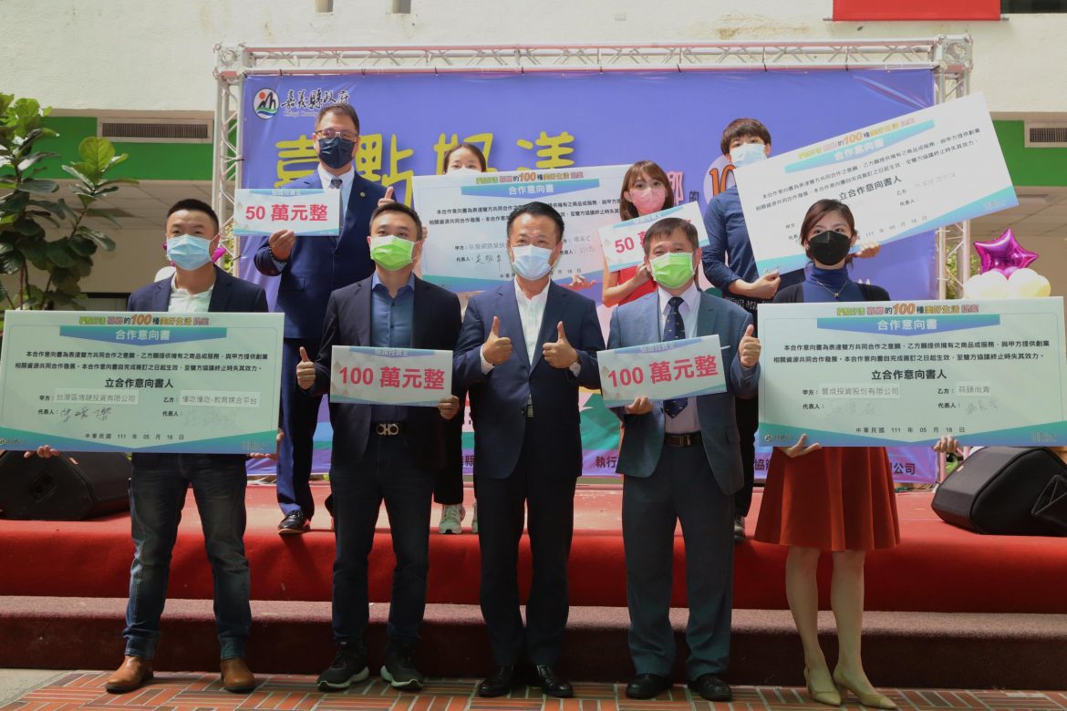 嘉義縣培育青年創新力  媒合企業獲300萬投資