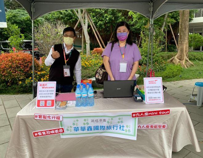 皇冠海岸觀光圈起來  華華鑫國際旅行社熱情參與將捷集團30週年活動