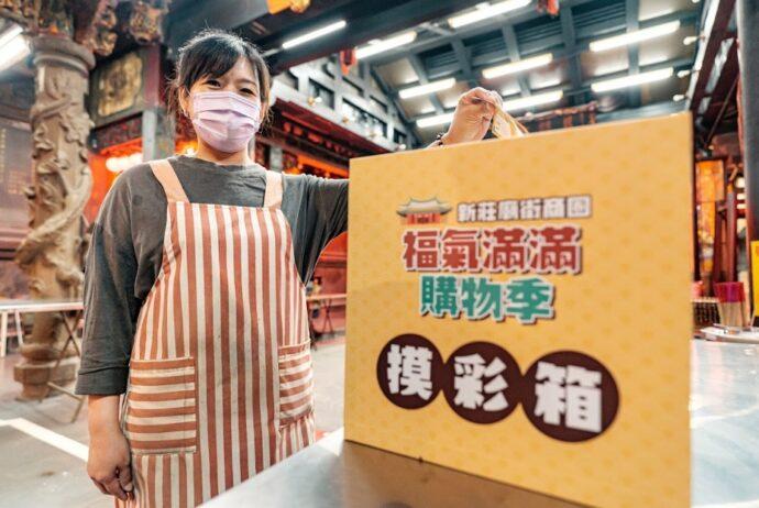 新北商圈活動7月開始不間斷  在地特色、網美體驗  讓你一次玩過癮