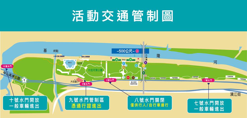 2022臺北國際龍舟錦標賽   開放民眾觀賽暨交通管制措施
