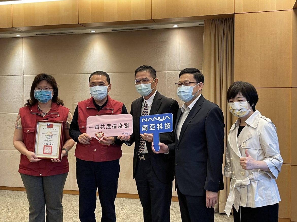 南亞科技熱心公益 捐贈5萬劑家用快篩試劑  市府攜手企業齊心抗疫