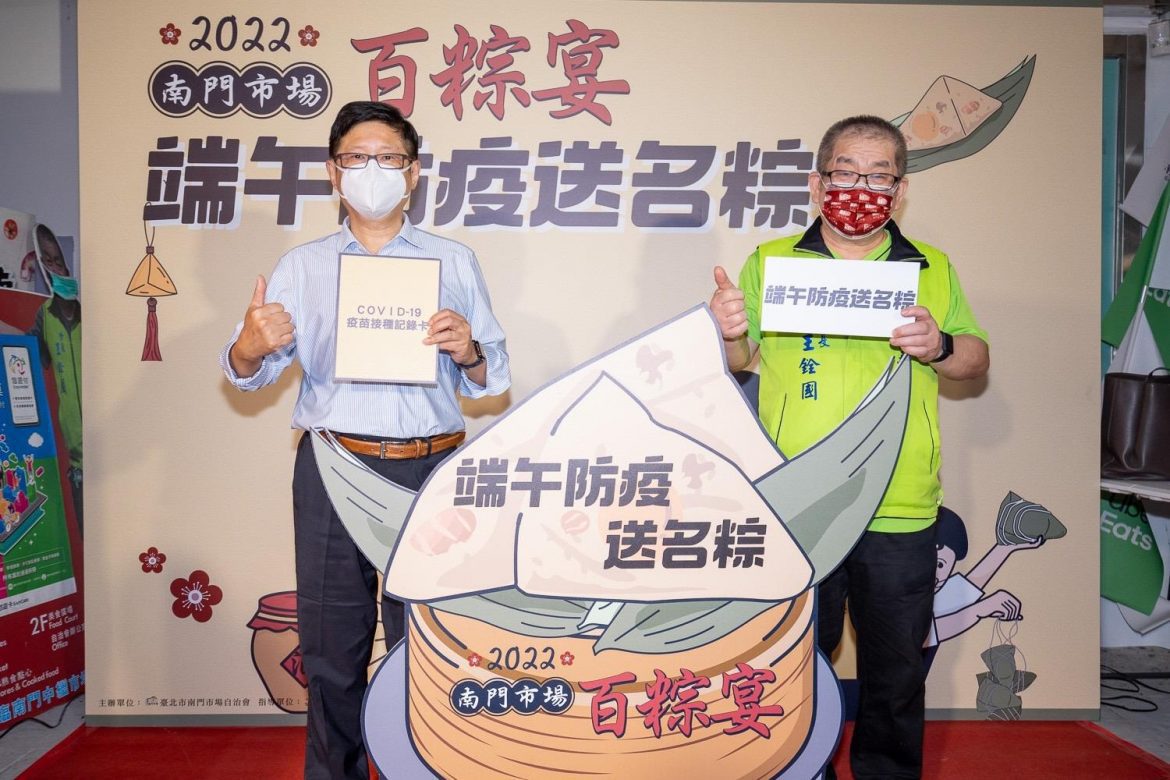 一起拚防疫！南門市場端午名粽600份免費送
