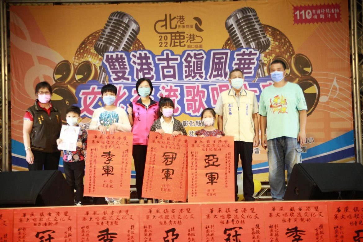 雙港古鎮顯風華　北港鹿港首度攜手歌唱大賽來比拼