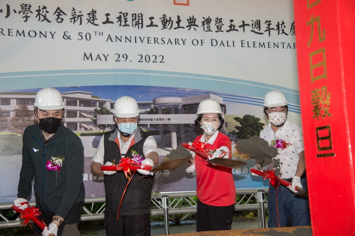 大里國小新建校舍動工   預計明年12月完工