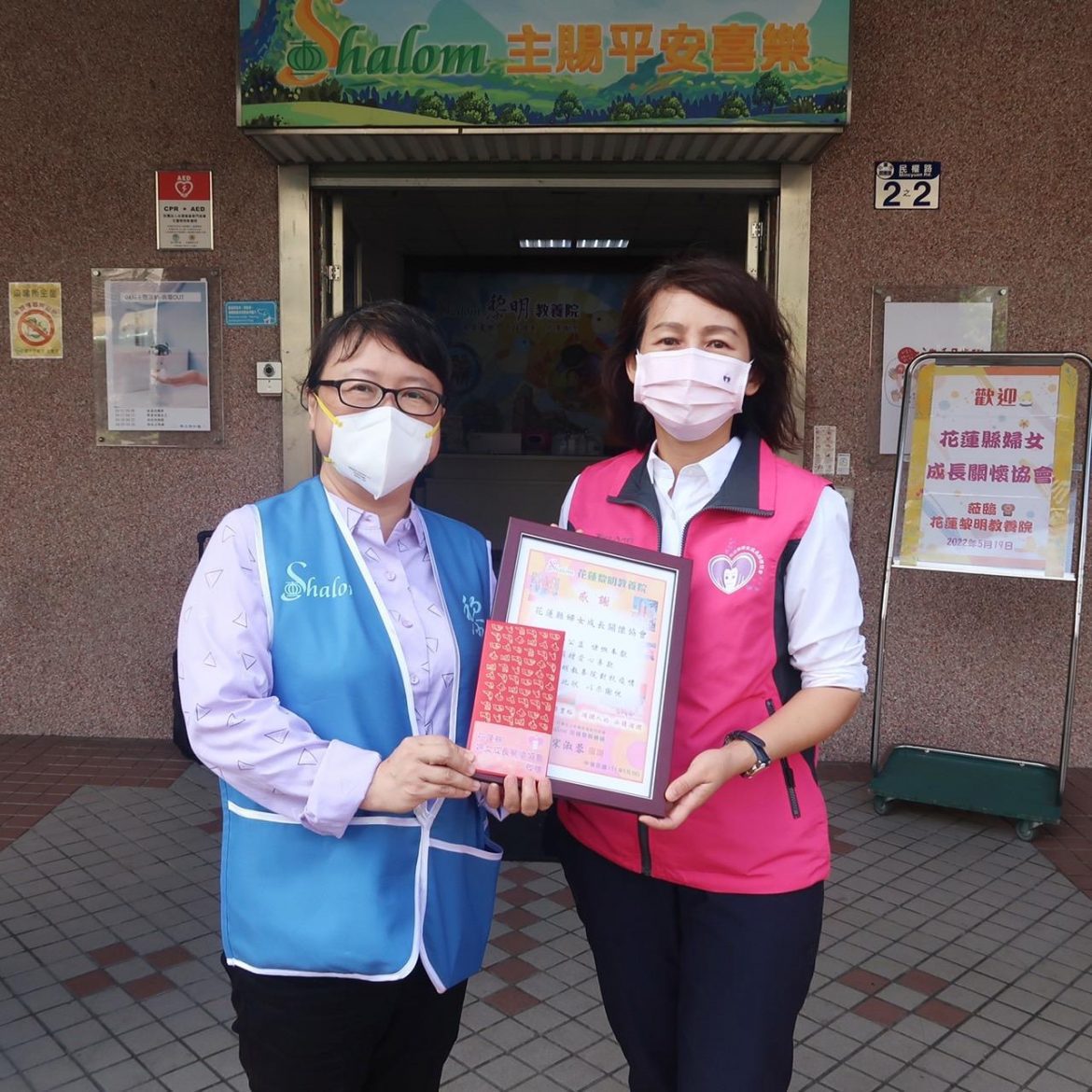 黎明教養院520全院解隔　花蓮縣婦女成長關懷協會捐善款度難關