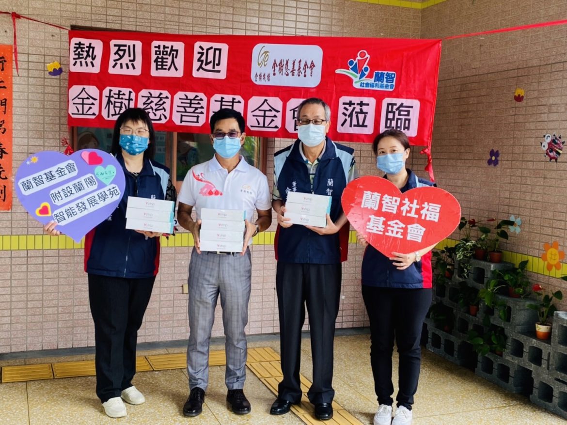 協助社福機構防疫  公益團體捐贈蘭智快篩試劑